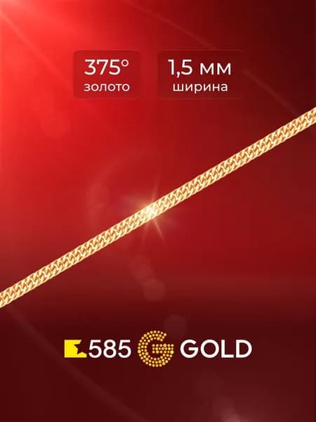 Браслет панцирь двойной из красного золота 375 пробы 585GOLD