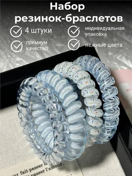 Резинка для волос 4 шт.