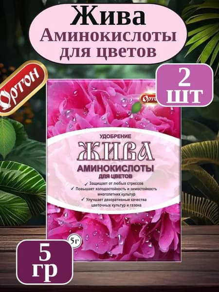 Удобрение