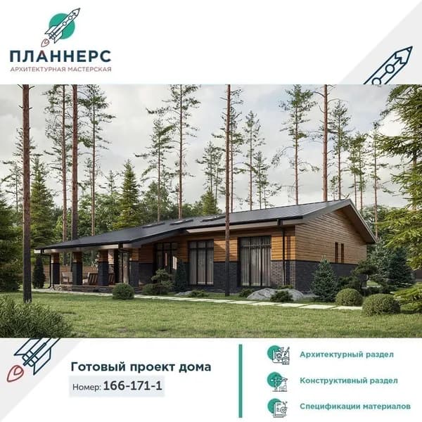 Проект большого одноэтажного загородного дома с совмещенной кухней-гостиной 166-171-1 (КР)