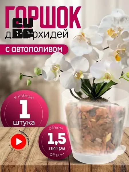Мешок-горшок для растений 1.5 л, 14 см, 1 шт, цвет прозрачный