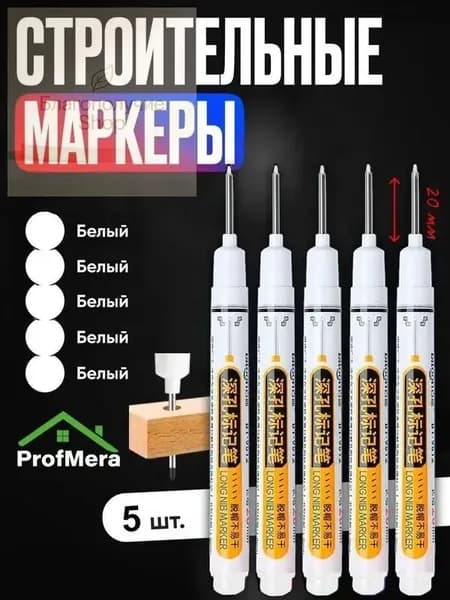 Маркер Масляный, толщина: 0.7 мм, 5 шт.для выделения текста, Промышленный