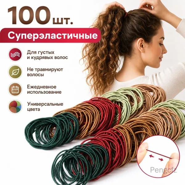 Резинки для волос тонкие, высокоэластичные, микс пастельных цветов, 100 шт