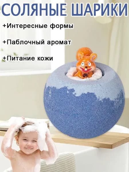 Бурлящий шар для ванны с игрушкой-сюрпризом внутри, 100 г