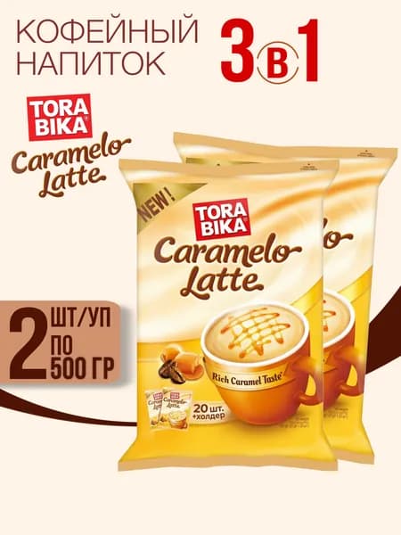 Кофейный напиток Torabika Caramelo Latte 2бл. (40шт по 20гр)