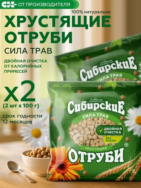 Отруби хрустящие пшеничные "Сила трав" 2 шт х 100гр