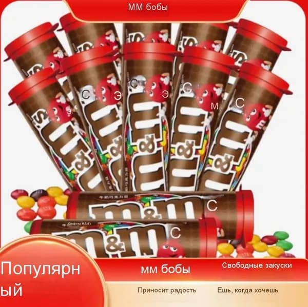 Шоколадные 1 Коробка 30.6 г