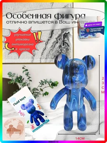 Набор для рисования и росписи мишки 23 см, флюид-арт, ПВХ фигурка для творчества, 450 г