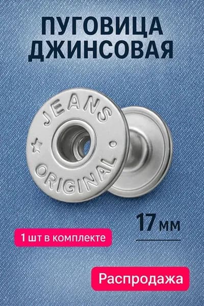 Джинсы JUST DENIM