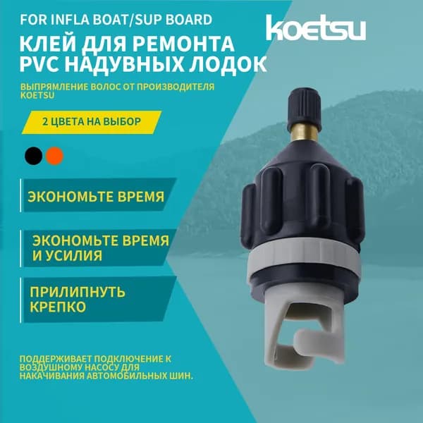 Koetsu Аксессуары, запчасти для SUP-доски