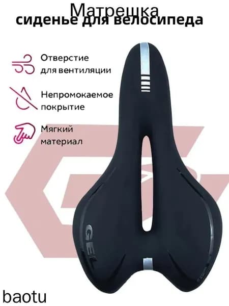 Сиденье для велосипеда , Мягкое, универсальное велосипедное седло, вентиляционное отверстие,черный