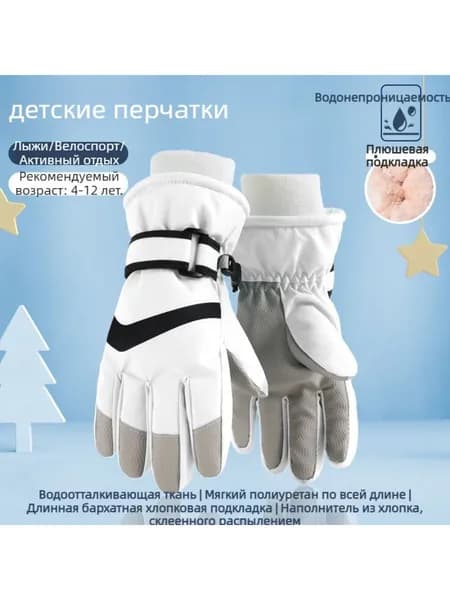 Перчатки для фигурного катания, размер: M