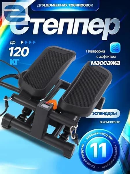 Степпер 019d8b4f9bc577ad80c2c2275eae2149