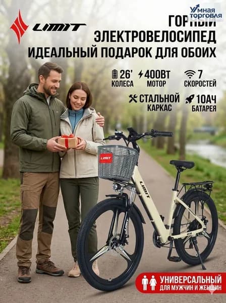Электровелосипед 2025