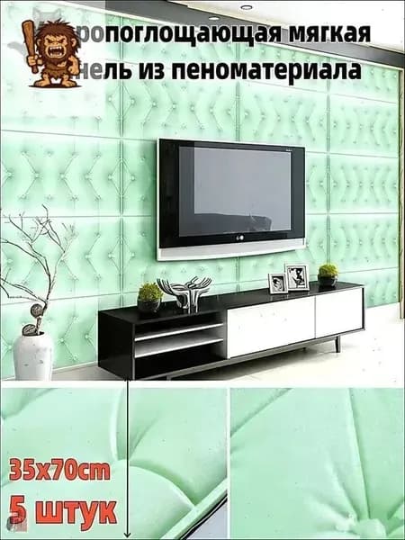 Самоклеящиеся мягкие 3D ударозащитные пенопластовые панели для стен, 70035040 мм, 5 штук