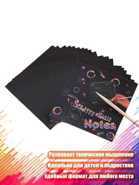 Граффити-бумага для скретч-рисования, Белый