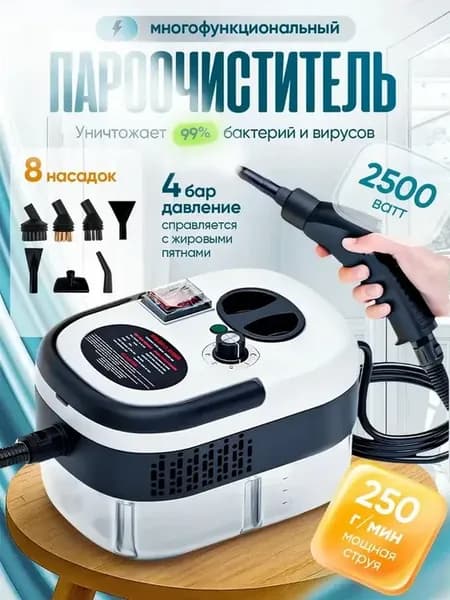 Пароочиститель для уборки дома мощный