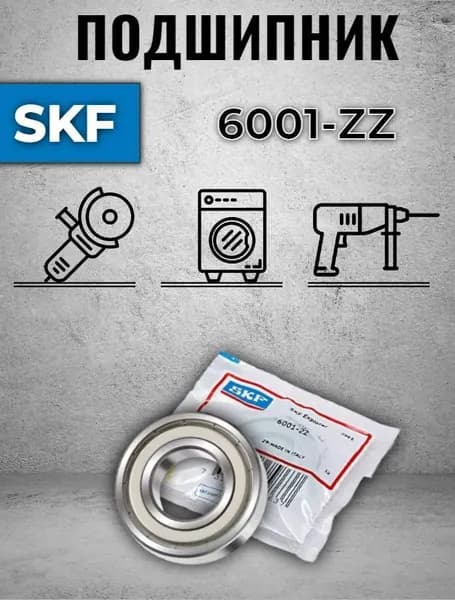 Подшипник 6001 ZZ SKF (80101)