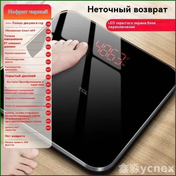 Напольные весы TCL6039, нагрузка 180 кг, точность 5 г