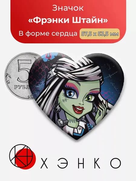 ХЭНКО Значок