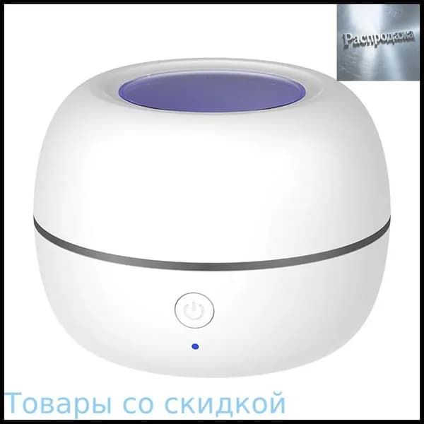 Портативный УФ-стерилизатор для детских вещей: убивает 99,9% бактерий, ABS-пластик, питание от USB