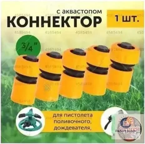 Коннектор для шланга, Пластик