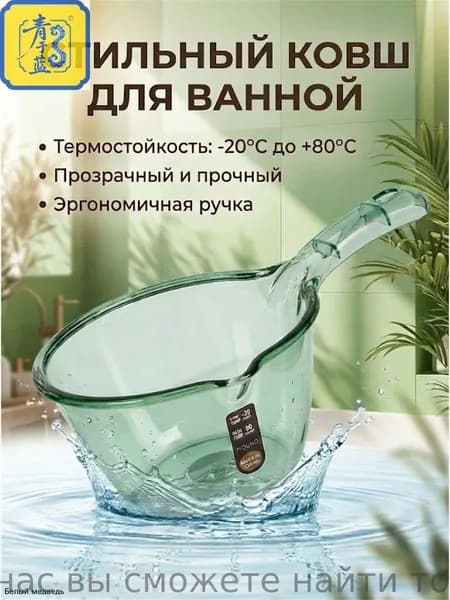 Ковш хозяйственный, пластик, 2.5 л, 1 шт