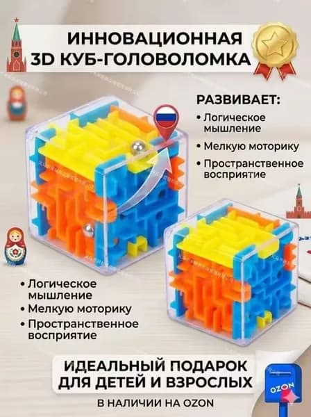 Головоломка 1 желтый Головоломка