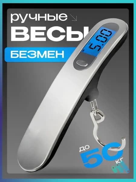 Электронные кухонные весы, серый металлик