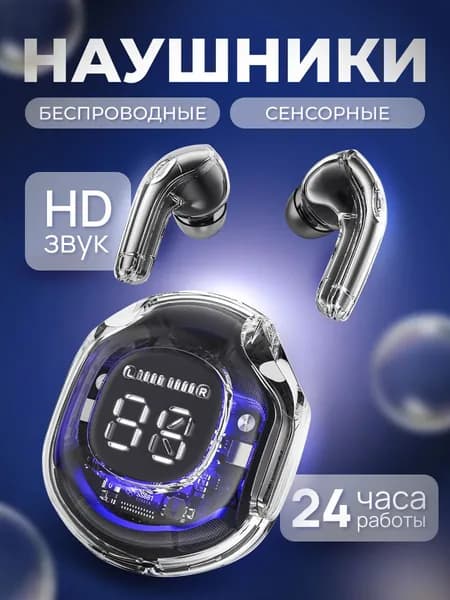 Беспровдные наушники с микрофоном и дисплеем, черные