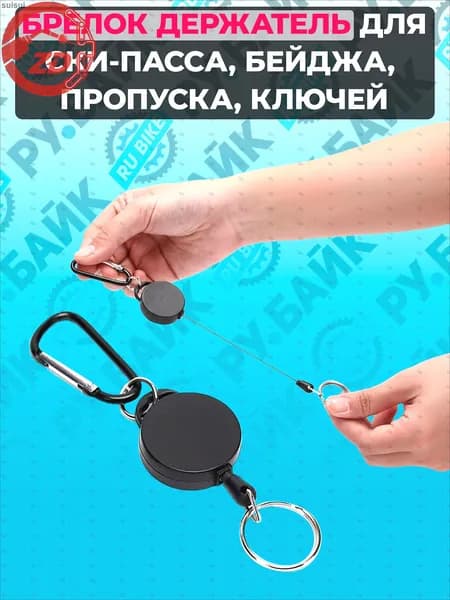 Держатель для бейджа, 1 шт.
