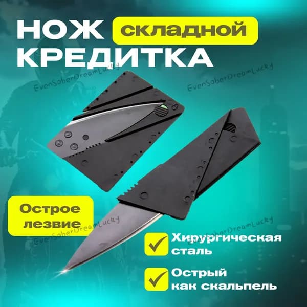 Нож канцелярский-ins