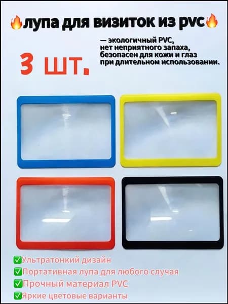 Лупа 10-кратная, диаметр: 85 мм