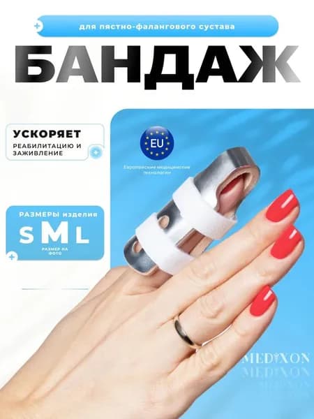 Защита запястья, размер: L