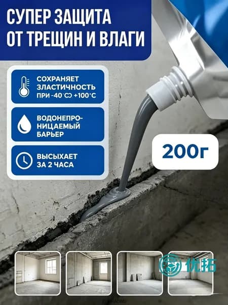 Клей строительный 200 мл 0.2 кг, 1 шт.