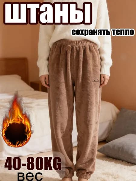 Термобрюки Как показано на рисунке