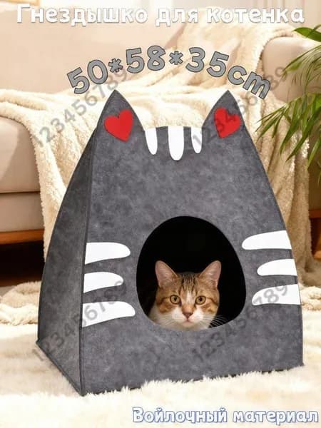 Фетровая Комната Для Домашних Животных-Котята И Щенки,500*580*350