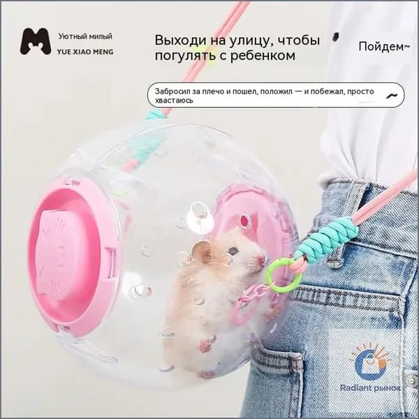 Клетка-шар 2-в-1 для хомяка, большая, с переноской, вилла для джунгарика