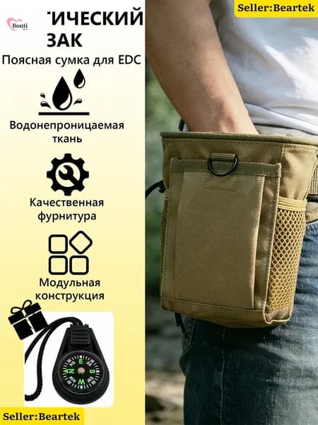 Аксессуары для металлоискателя