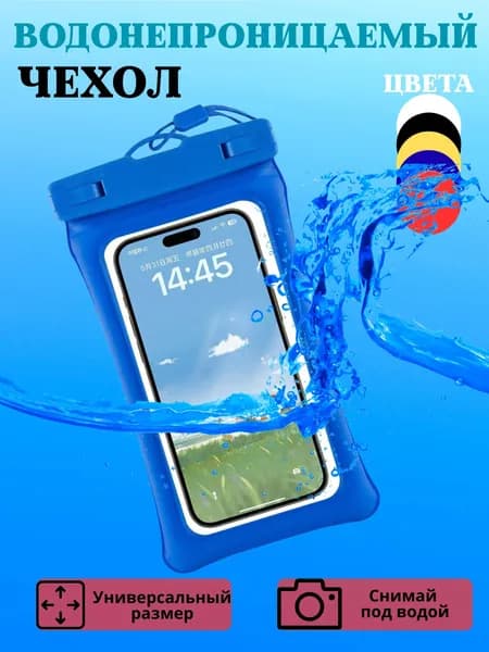 чехол для телефона