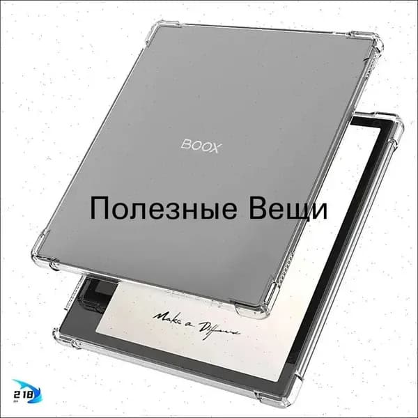Прозрачный защитный чехол для Onyx Boox Go Color 7/Boox Raphael/For WS Leaf2/3/3C E-readers ультратонкий, легкий, прозрачный силиконовый мягкий задний чехол
