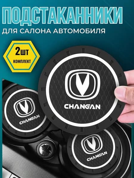 Эксклюзивный автомобильный подстаканник