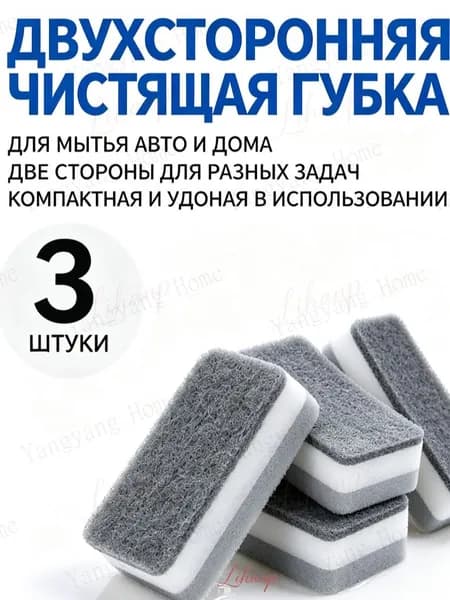 Губка автомобильная, 3 шт.