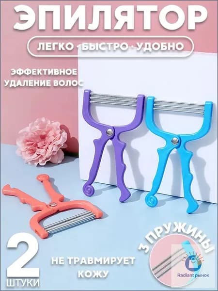 Эпилятор zi se+2ge****3.48