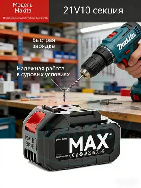 запасной аккумуляторный блок для автомобильного пылесоса, 10 элементов