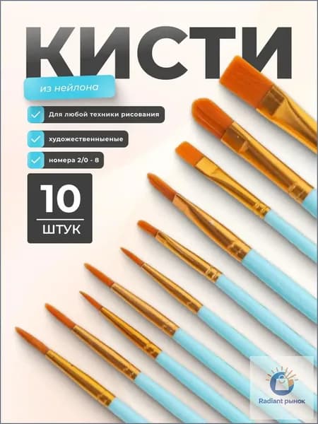 Кисть для рисования №2/0
