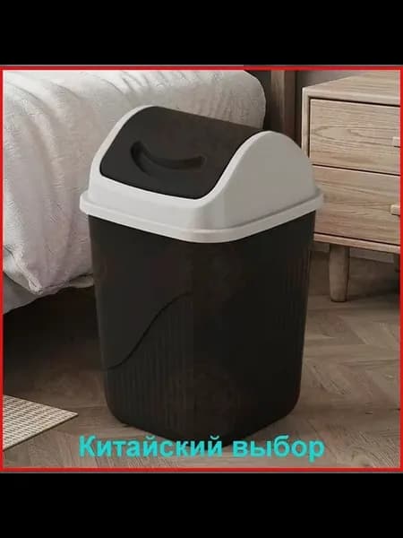 Мусорное ведро 15 л, прямоугольное, с двусторонней крышкой