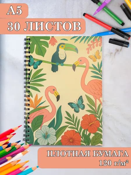 Раскраска тропический сад цветы птицы А5 на пружине