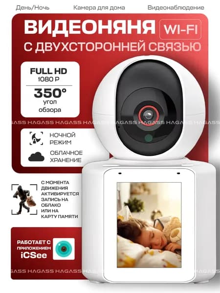 Камера видеонаблюдения wifi, 4+4МП, Цвет - Белый