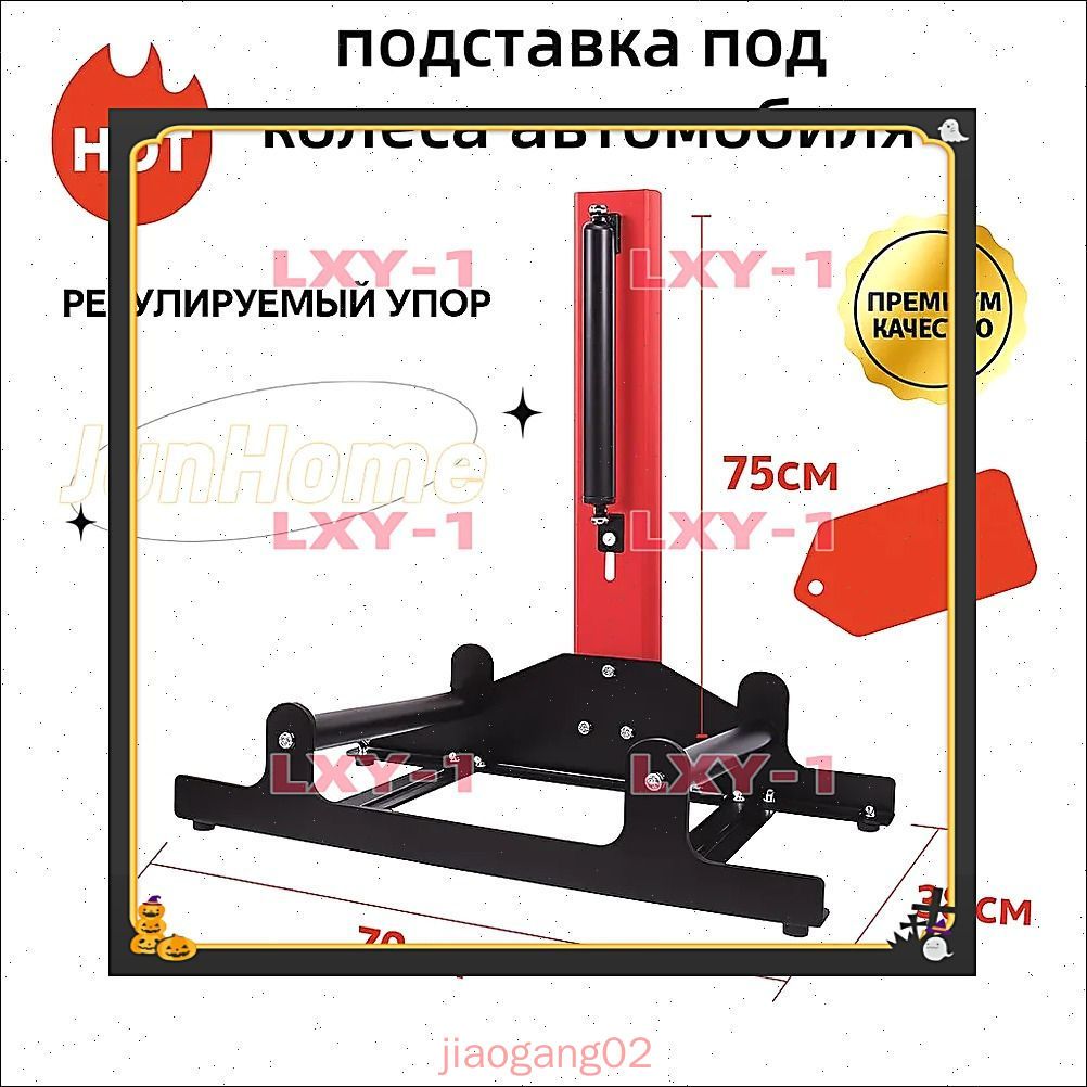 подставка под колеса автомобиля,70*75*38CM